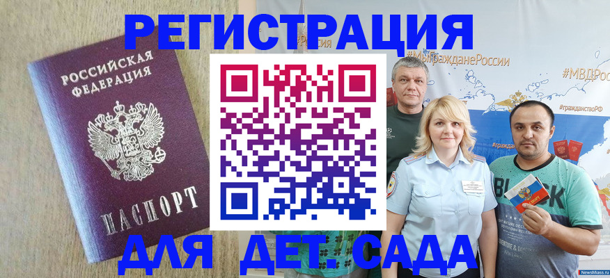 прописка для военкомата в Красногорске