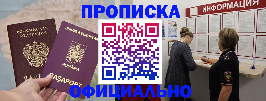 временная регистрация гарантия в Красногорске