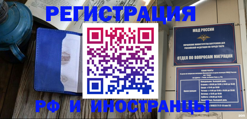 прописка для военкомата в Красногорске